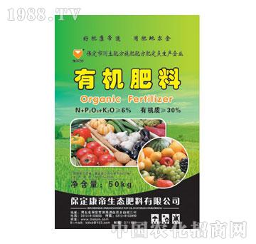 -ЙC Organic Fertilizer