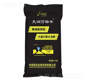 黃腐酸鉀型大量元素水溶肥18-18-18+TE-天潤萬物豐-中霖高科