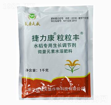 水稻專用生長調(diào)節(jié)劑-捷力康·粒粒豐-威原天盛