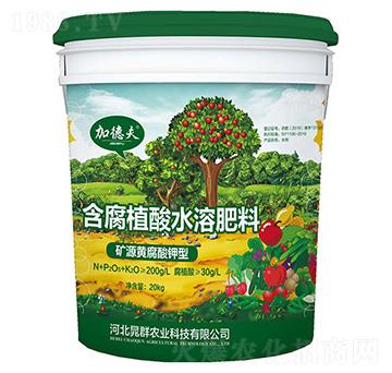 礦源黃腐酸鉀型含腐植酸水溶肥料-加德夫-晁群農業