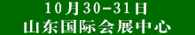 2024山東植保會